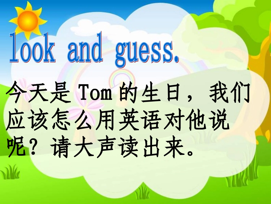 接力版三下《Unit2Happybirthday》课件-_第3页