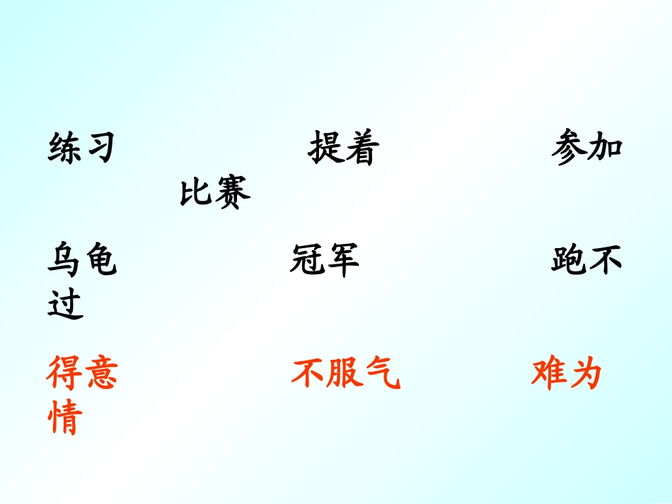 《蘑菇该奖给谁》PPT课件_第3页