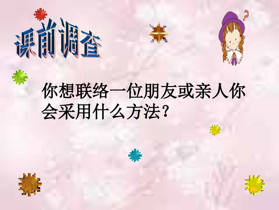 信客 (2)_第2页