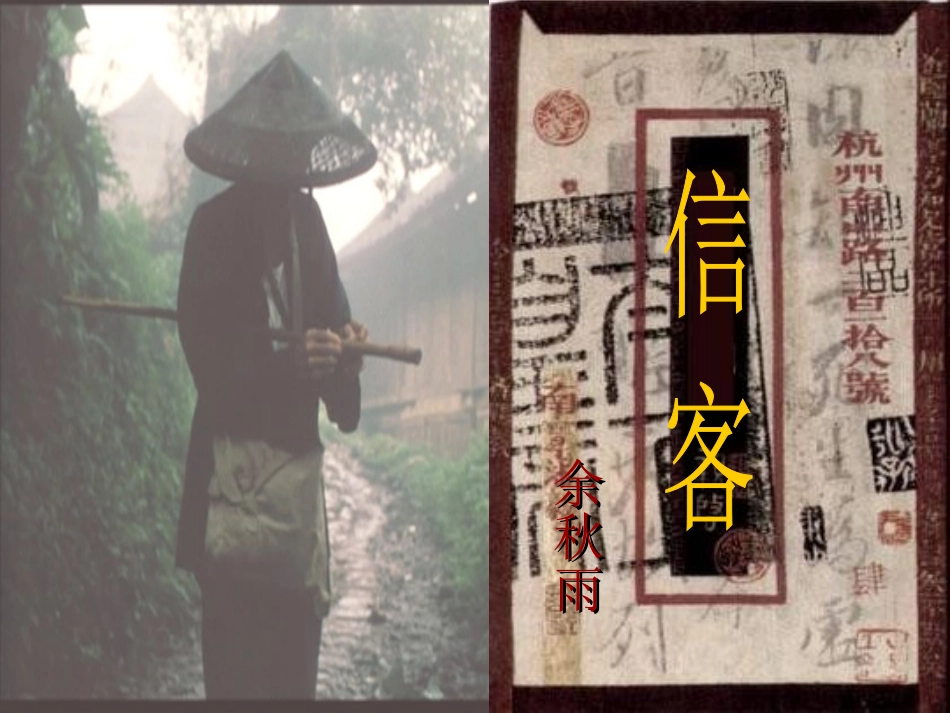 信客 (2)_第3页