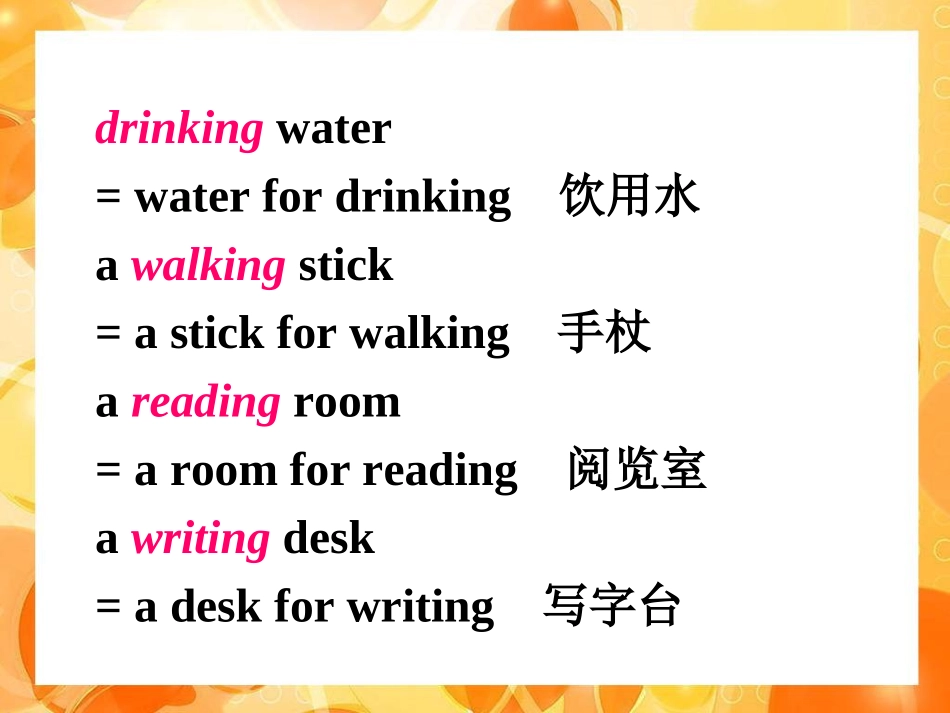 必修四unit3Grammar---ing形式_第3页