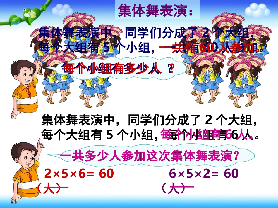 用连除方法解决实际问题课件_第3页
