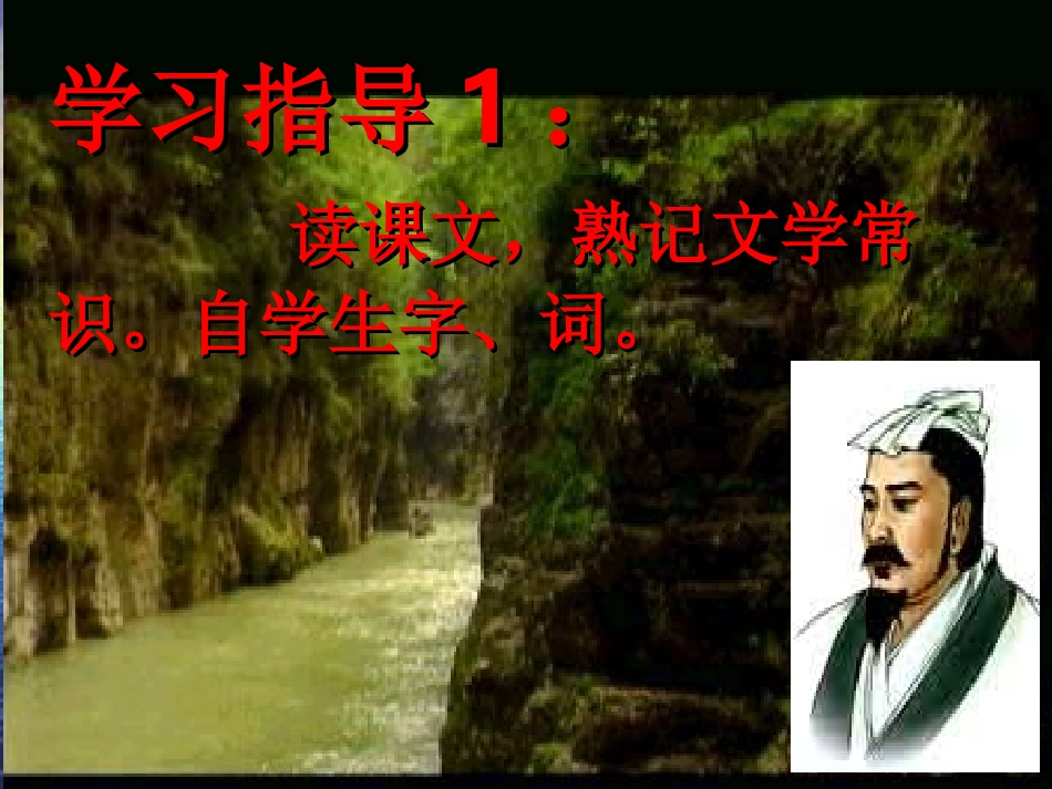 《三峡》课件 (2)_第3页