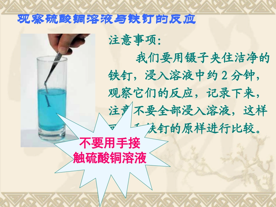 《化学变化伴随的现象》J_第3页