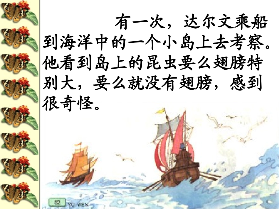 有趣的发现 (2)_第2页