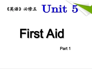必修五U5-Part1-words,warmingup,listening