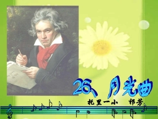 月光曲 (2)