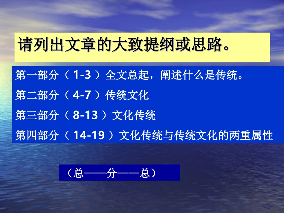 传统文化与文化传统_第3页