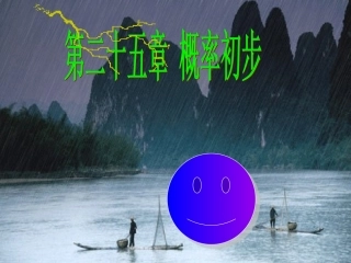 2511随机事件