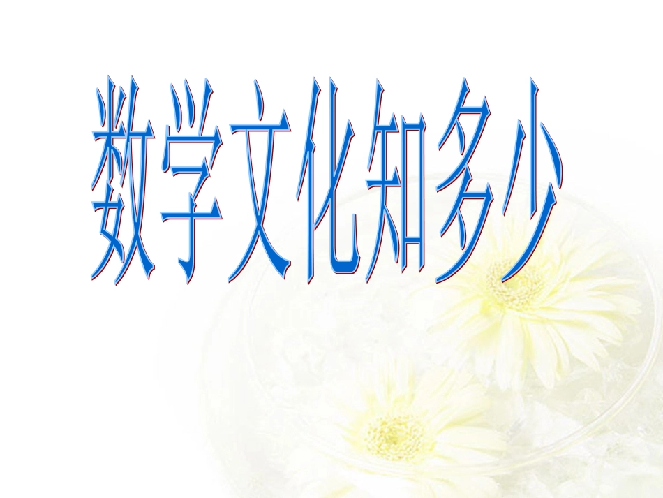 小学鸡兔同笼课件 (2)_第1页
