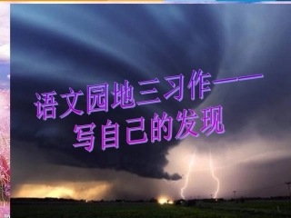 鸡蛋浮上来了_课件