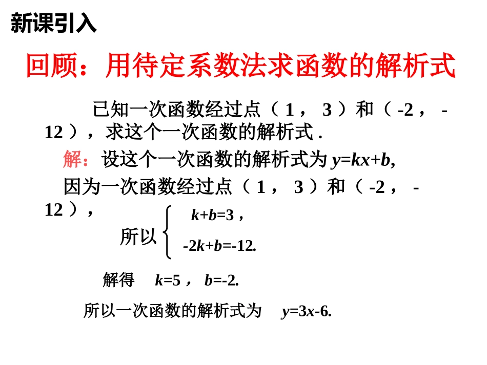 2214二次函数y=ax2+bx+c的图象和性质（第2课时）_第2页