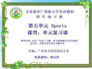 Module5Sports(谭远萍)