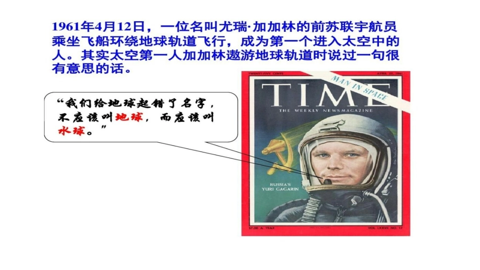 《大洋与大洲》PPT_第1页