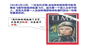 《大洋与大洲》PPT