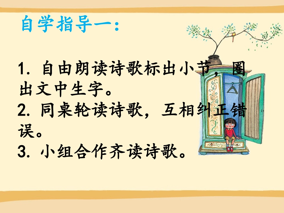 《你别问这是为什么》001课件_第3页