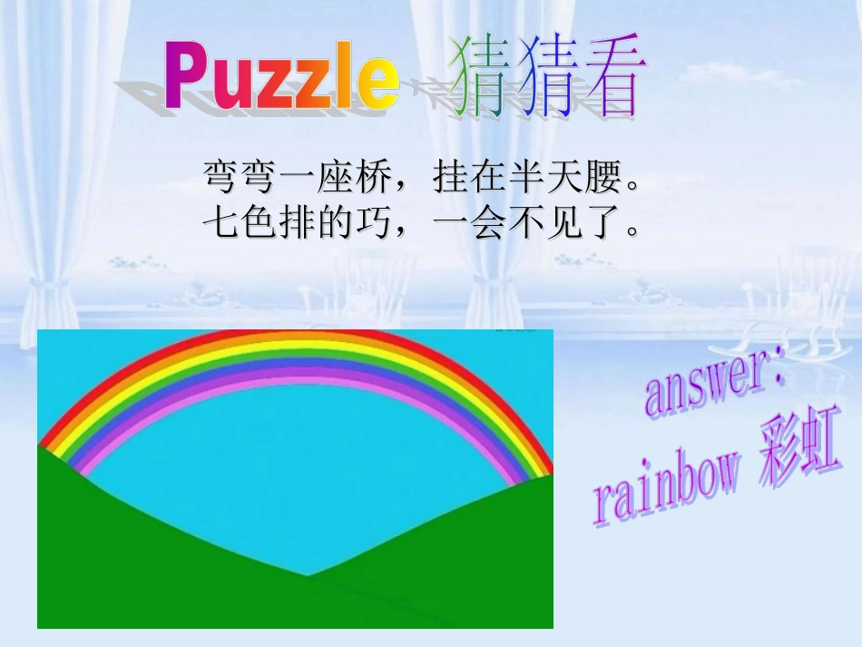三年级下册英语课件-Unit2Colors5-广东开心英语_第3页
