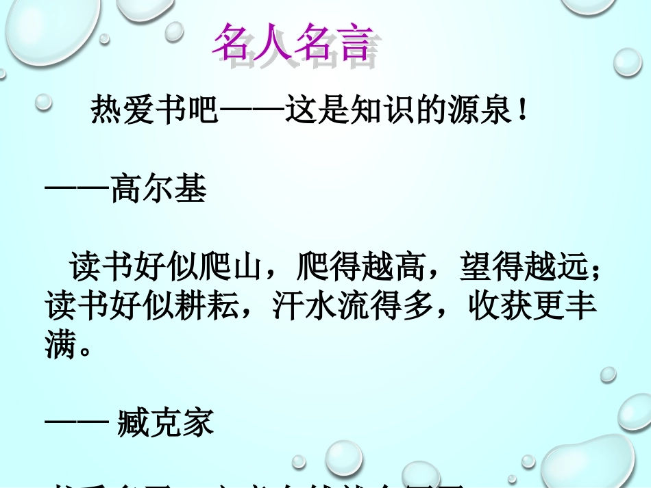 《课外阅读指导课》 (2)_第2页