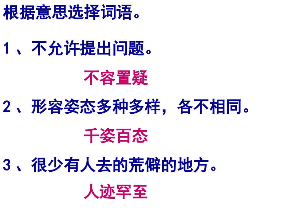 雅鲁藏布大峡谷课件_第3页