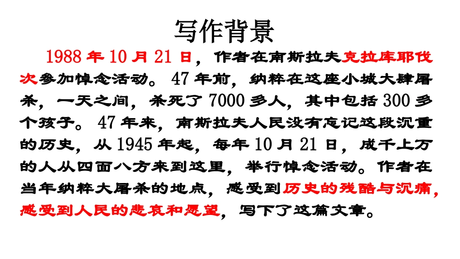 亲爱的爸爸妈妈 (4)_第3页