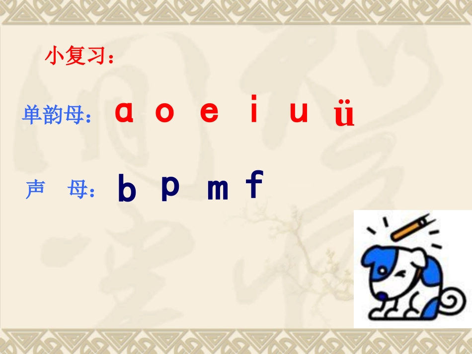 dtnl课件 (2)_第2页