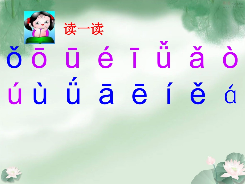 dtnl课件 (2)_第3页