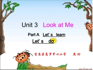 PEP三上《Unit2Lookatme》