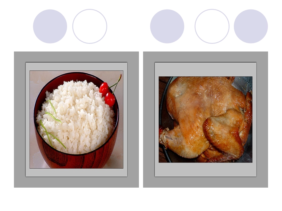 《怎样搭配食物》正式稿_第3页