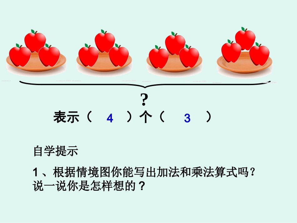 表内乘法(一)整理与复习_第3页
