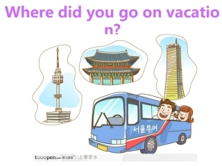 人教版_unit_1_Where_did_you_go_on_vacation__公开课课件
