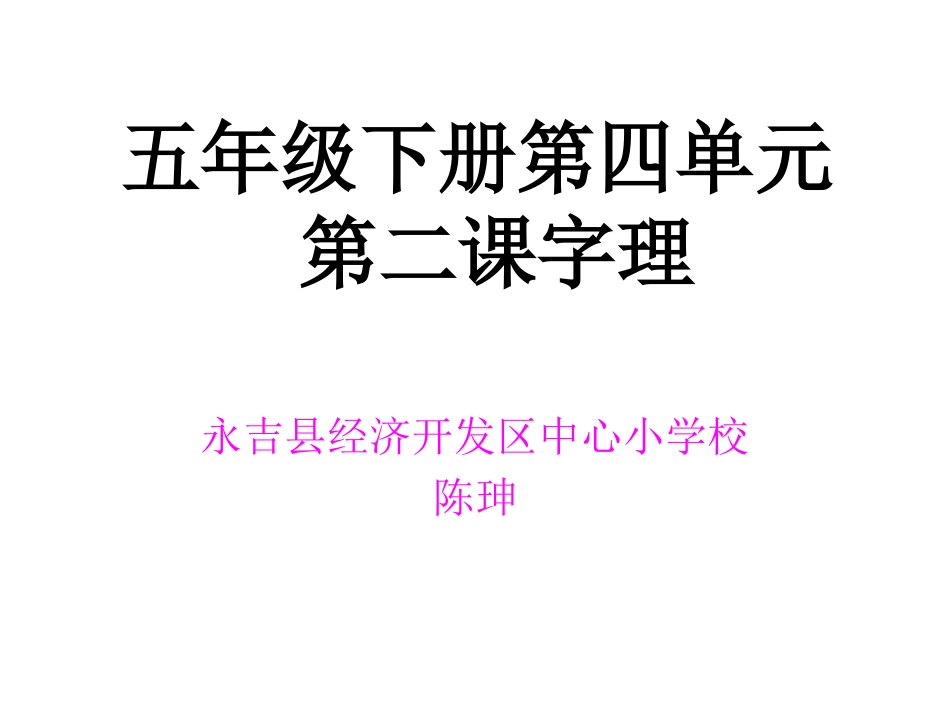 五年级下册第四单元《藏羚羊的跪拜》 (2)_第1页