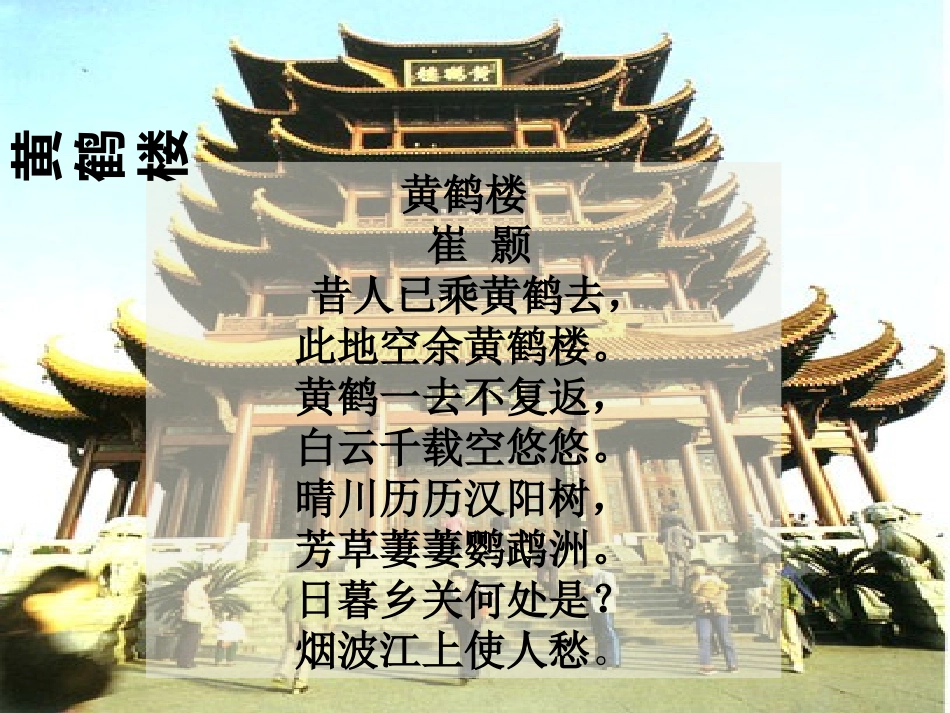 《滕王阁序》 (2)_第3页