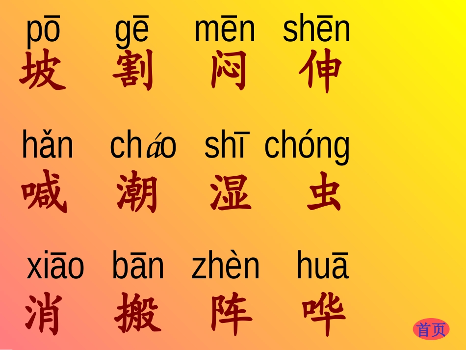 教科版小学一年级语文下册《要下雨了》课件_第3页