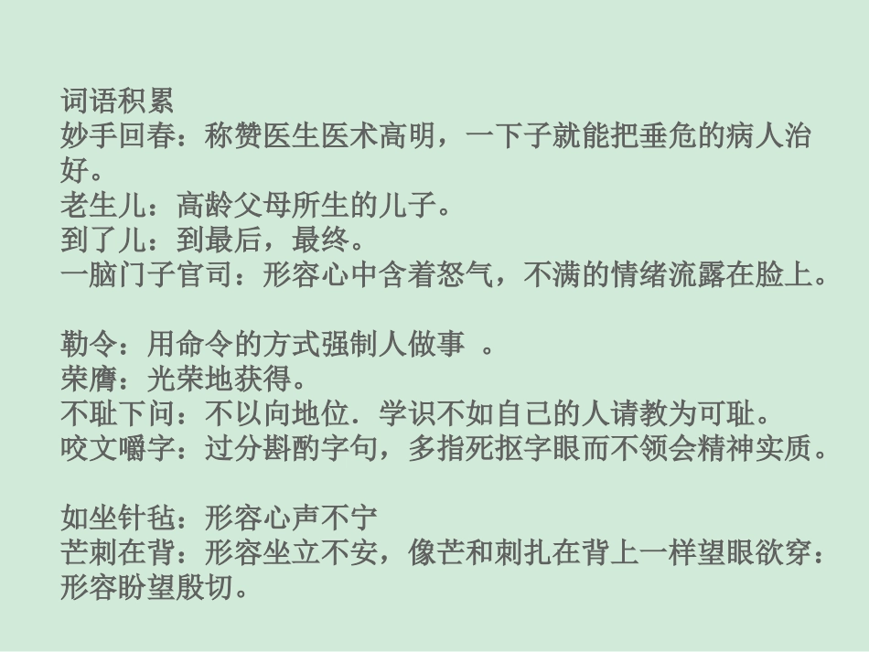 《蒲柳人家》课件 (2)_第3页