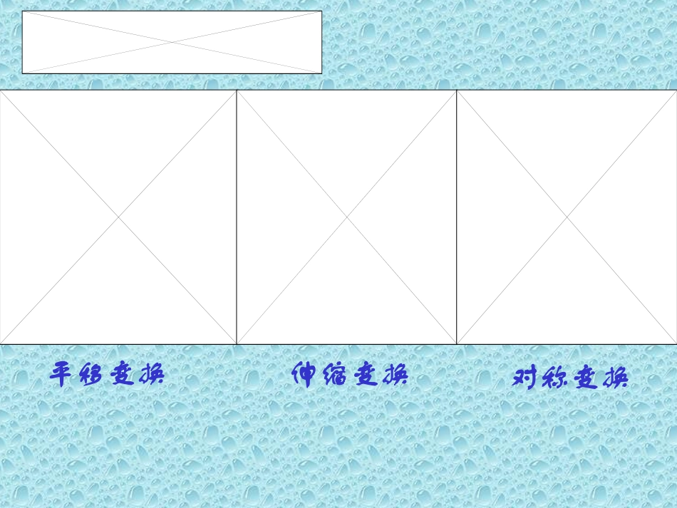 用数形结合解函数题1_第3页