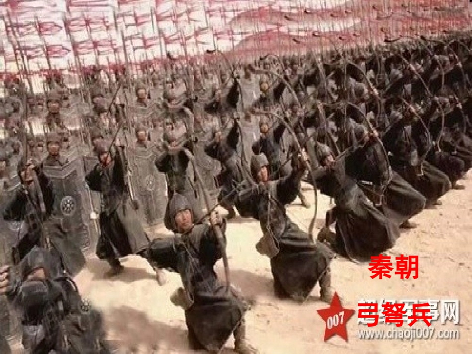 中国古代冷兵器(教学）_第3页