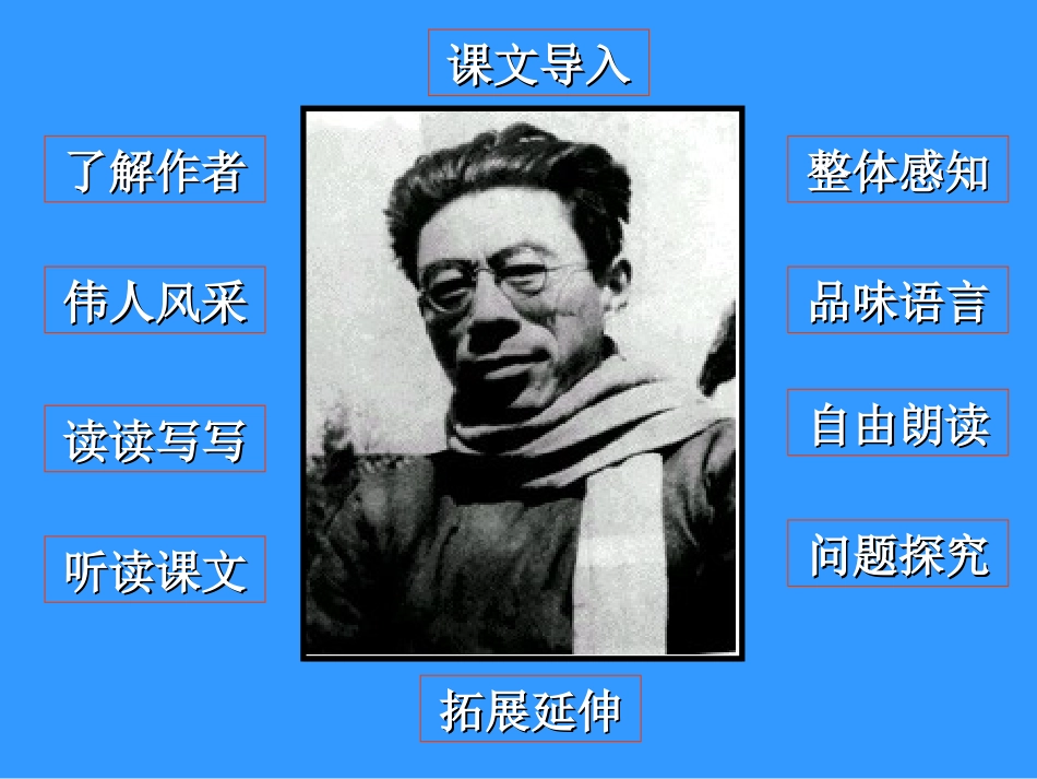 闻一多先生的说和做_第3页