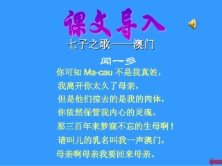 闻一多先生的说和做