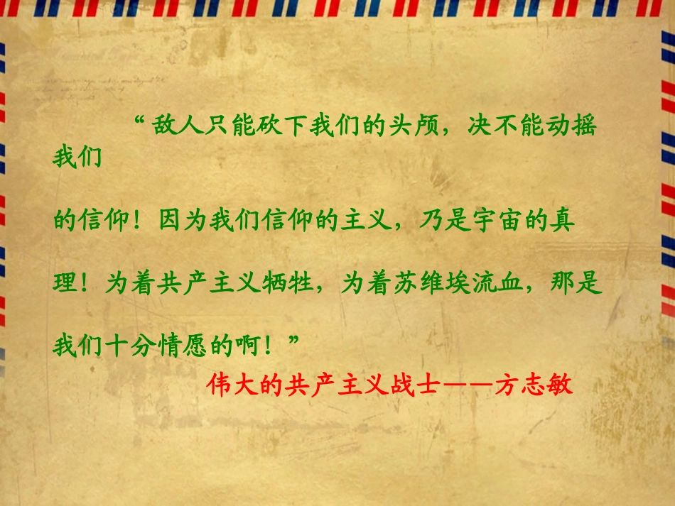 《可爱的中国》01_第1页