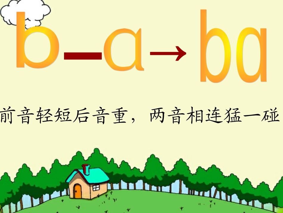 bpmf课件 (3)_第2页