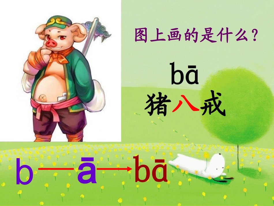 bpmf课件 (3)_第3页