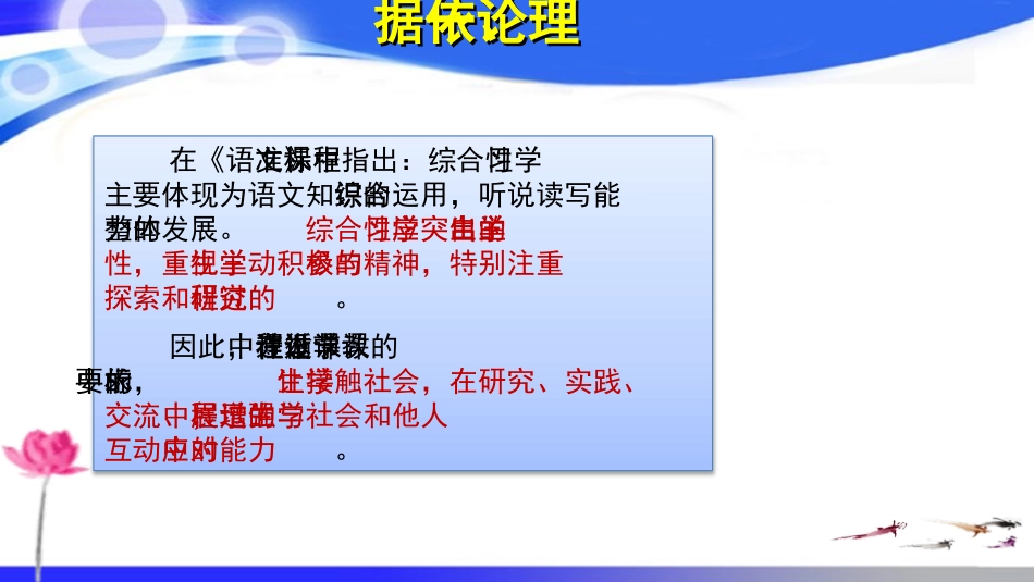 《少年正是读书时》说课_第3页
