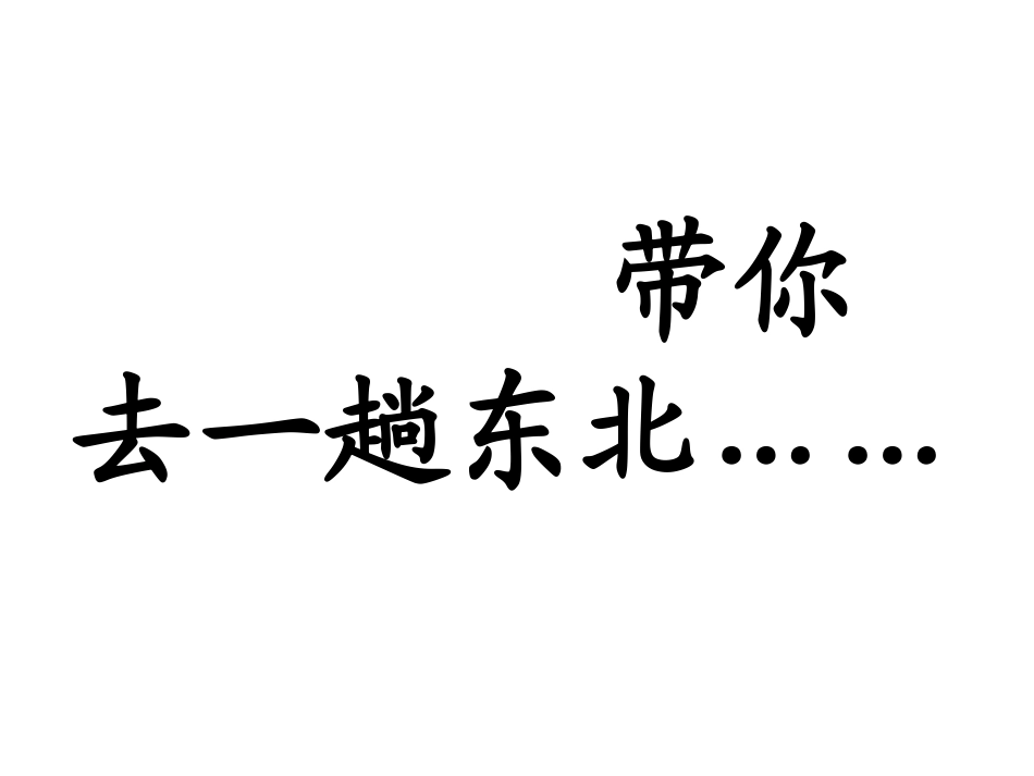 《土地的誓言》课件_第1页