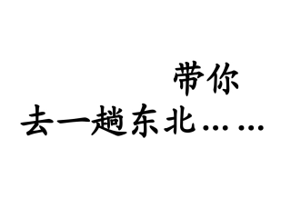 《土地的誓言》课件