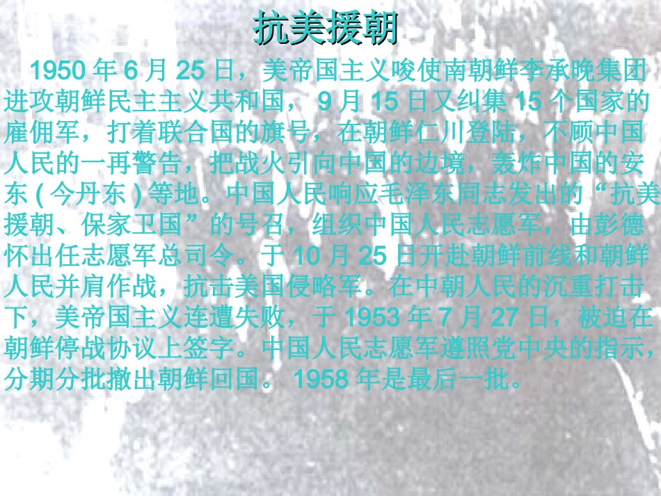 五年级再见了亲人课件_第1页