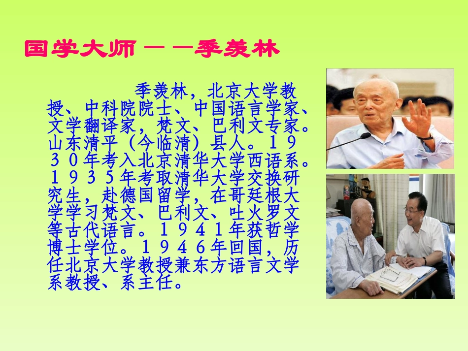 怀念母亲 (2)_第2页