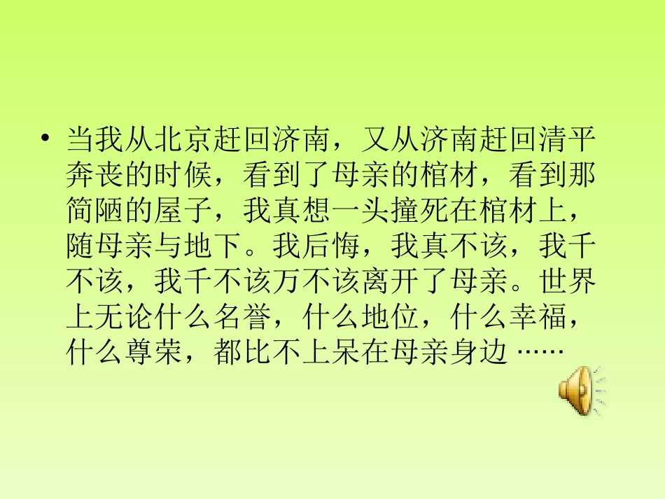 怀念母亲 (2)_第3页