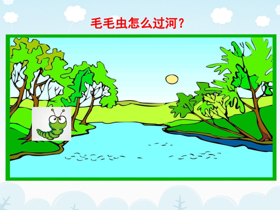 昆虫的生殖和发育 (2)_第2页