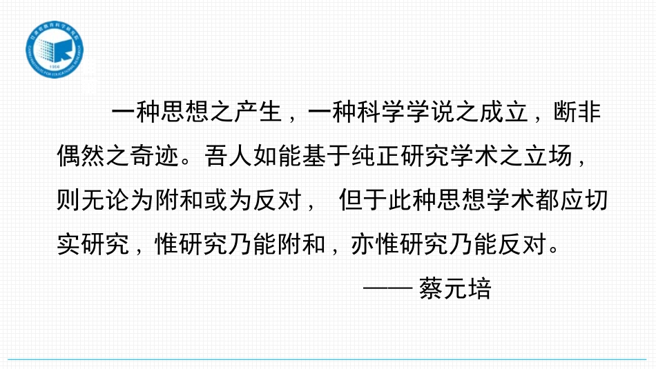 20180708单亚玲聚焦高中语文新课标_第2页