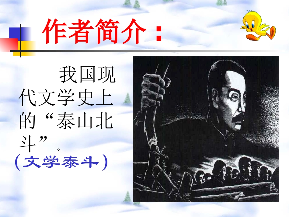 cyu从百草园到三味书屋342_第3页